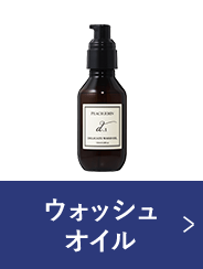 デリケートウォッシュオイルミニ(- ローズ): PEACH JOHN BEAUTY