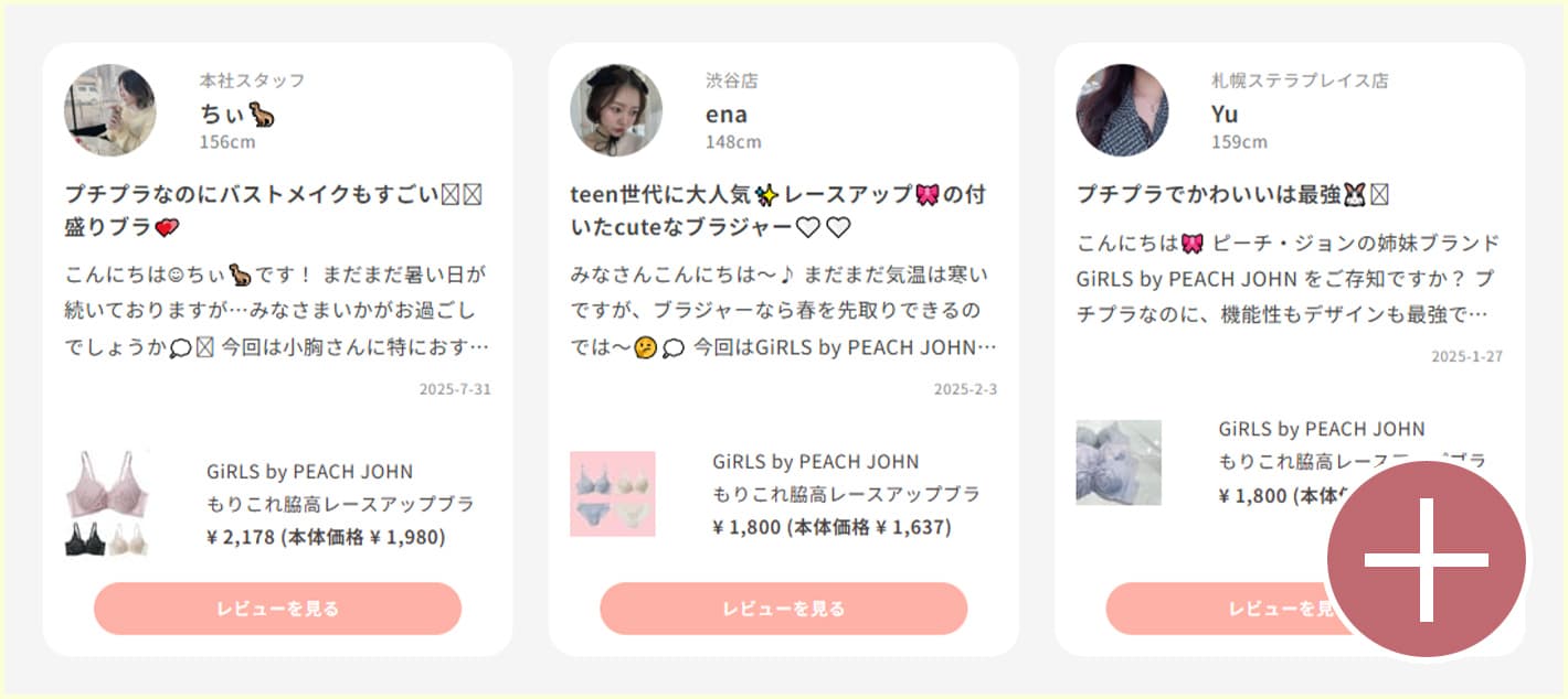 GiRLS by PEACH JOHN 新作: | ピーチ・ジョン公式通販サイト