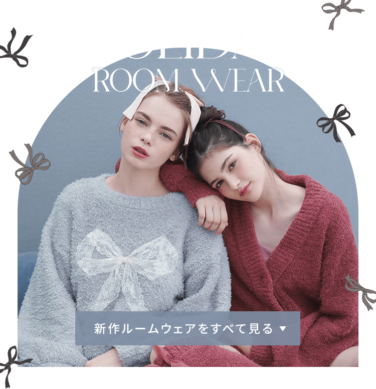 ホリデールームウェア・パジャマ: | ピーチ・ジョン公式通販サイト