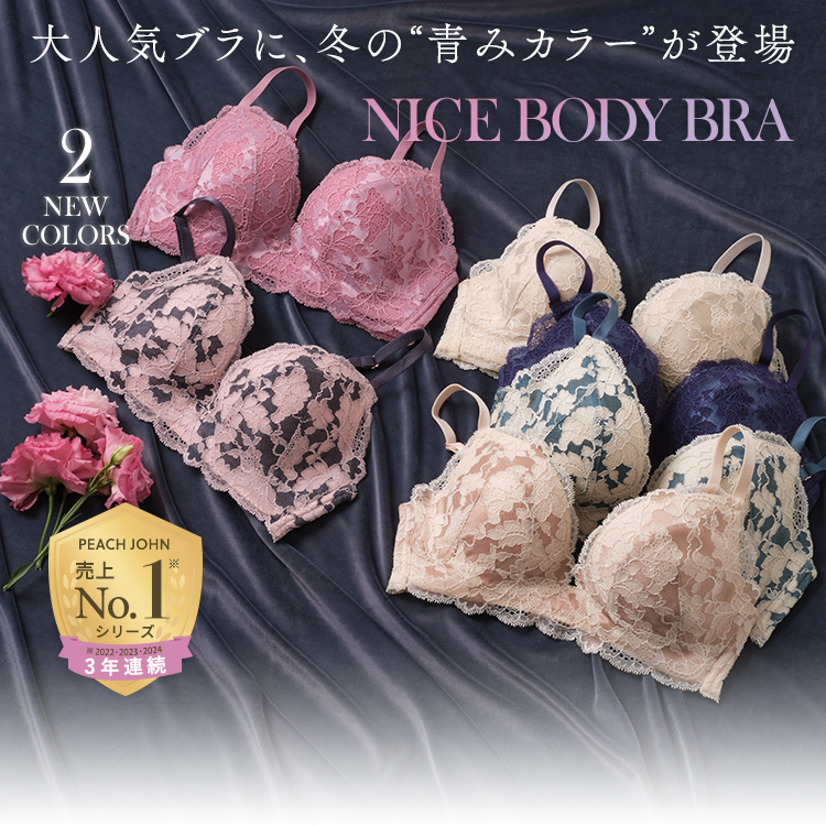 ナイスバディブラシリーズ: | ピーチ・ジョン公式通販サイト