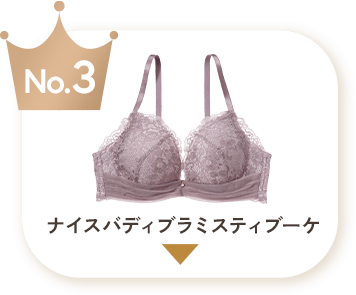 人気No.1ブラ「ナイスバディブラ」シリーズ: | ピーチ・ジョン公式通販
