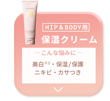 ボブりん様専用ヴィクトリアバスト＆ヒップクリームディレイアメソ