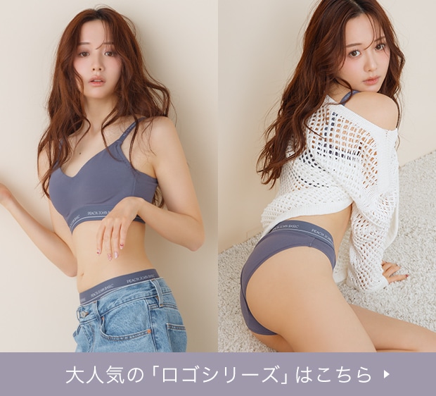 ピーチジョン ノンワイヤーブラ 毎日ブラ | ピーチ・ジョン公式通販サイト