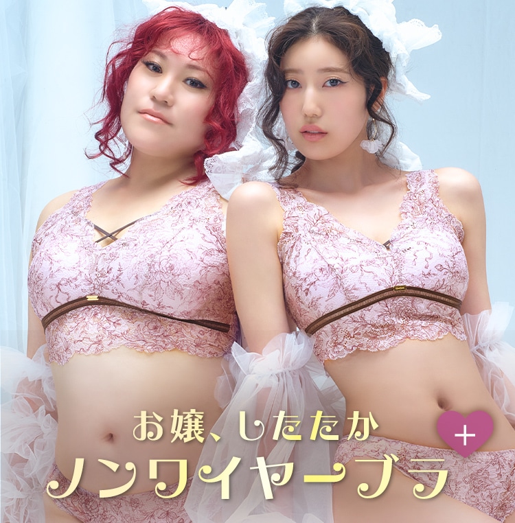 Gカップ、Hカップまで展開！バービーさんコラボ | ピーチ・ジョン公式