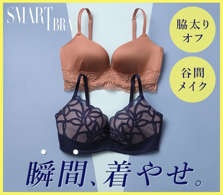 ewabien TAMAL B75 75B プランジブラジャー B75 ブラジャー 通販【ニッセン公式】
