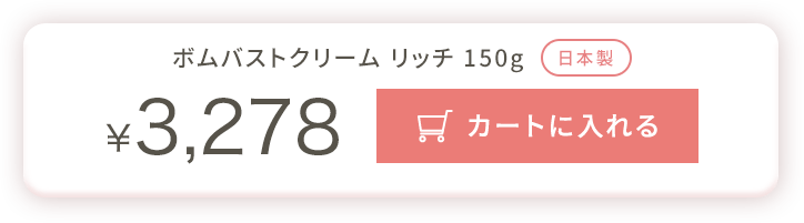 バストケア・ヒップケア: | ピーチ・ジョン公式通販サイト