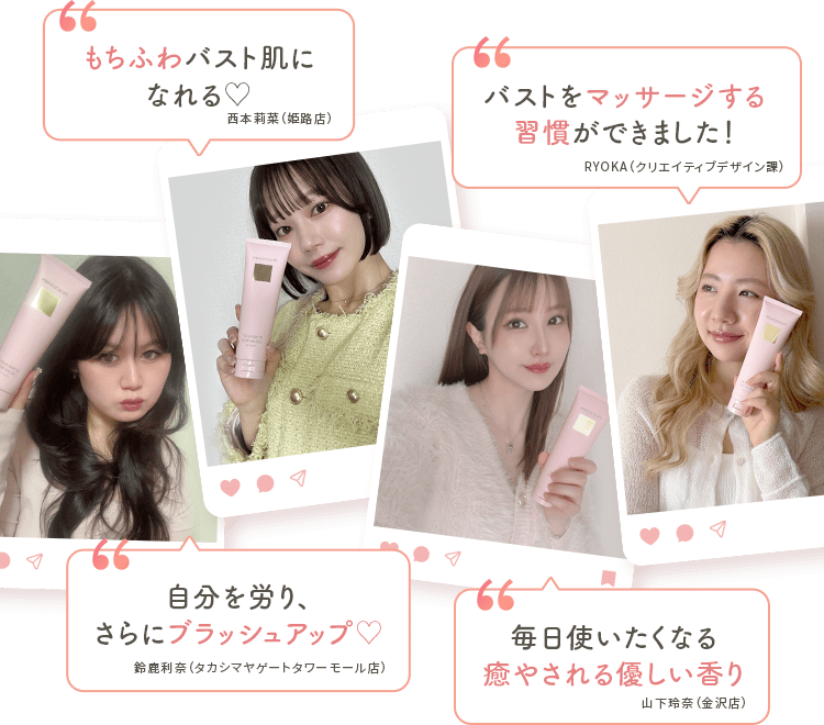 バストケア・ヒップケア: | ピーチ・ジョン公式通販サイト