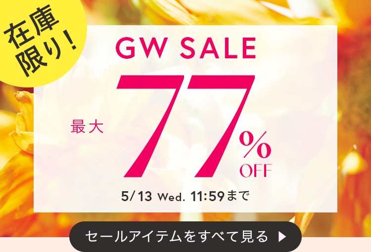 お得なセールアイテムをチェック！: | ピーチ・ジョン公式通販サイト