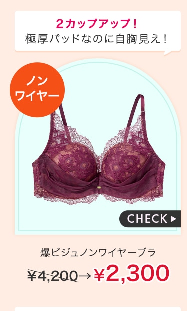 【値下げ中】ピーチジョン♡ブラジャーH75＆ショーツM×2枚　【3点セット】 PEACH JOHN - 【値下げ中】ピーチジョン♡ブラジャーH75＆ショーツM×2