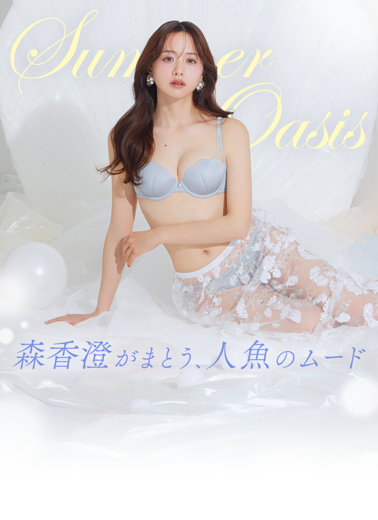 森香澄が着こなすピーチ・ジョンの夏コレクション: | ピーチ・ジョン