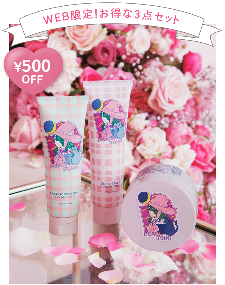 森香澄×PEACH JOHN BEAUTYコラボ: | ピーチ・ジョン公式通販サイト
