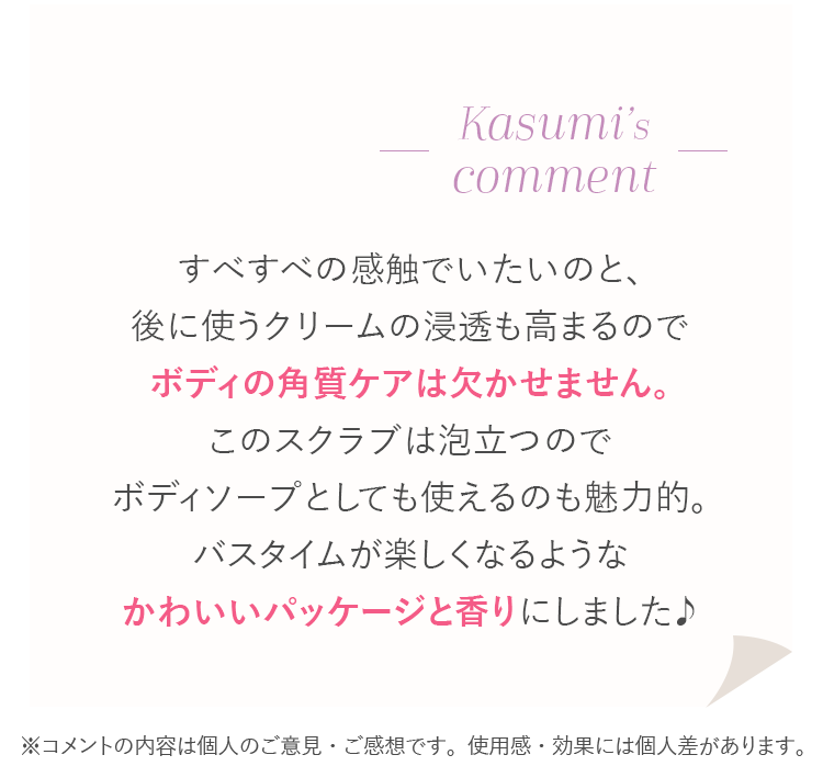 森香澄×PEACH JOHN BEAUTYコラボ | ピーチ・ジョン公式通販サイト