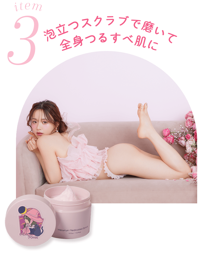 Peachさん専用 森香澄×PEACH JOHN BEAUTYコラボ: | ピーチ・ジョン公式通販サイト