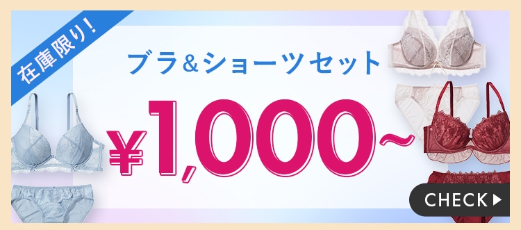 最大60%OFF！SUMMER BIG SALE: (並び順：価格(安い順)) | ピーチ