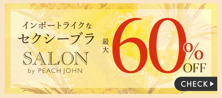 最大60%OFF！SUMMER BIG SALE: (並び順：価格(安い順)) | ピーチ