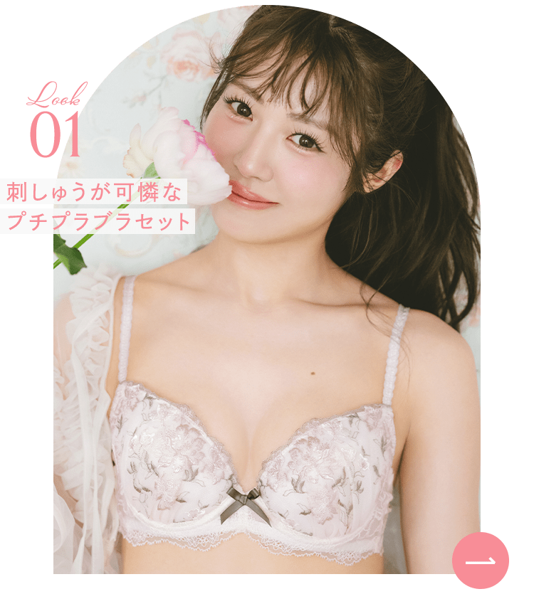 Peach John by LOVE IDOLS | ピーチ・ジョン公式通販サイト