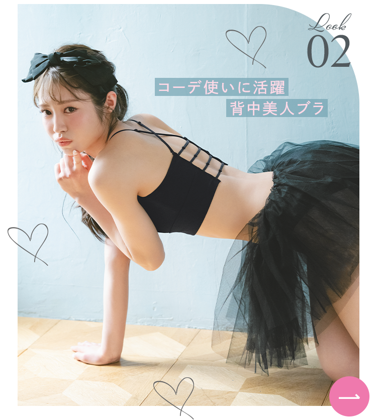 Peach John by LOVE IDOLS | ピーチ・ジョン公式通販サイト