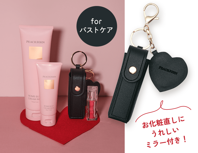 バレンタイン | ピーチ・ジョン公式通販サイト