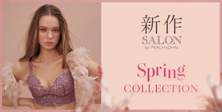 SALON by PEACH JOHN 新作: | ピーチ・ジョン公式通販サイト