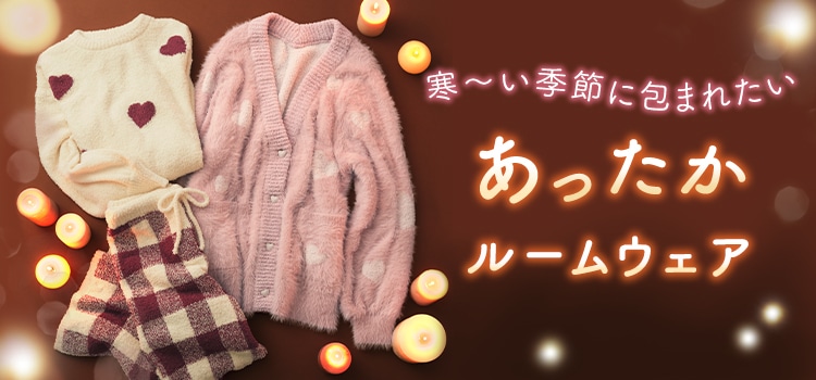 かわいいパジャマ・ルームウェア特集: | ピーチ・ジョン公式通販サイト