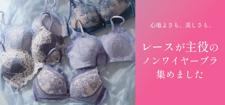 半額セール◆ SALON ピーチジョン レース 大人の高級下着 ノンワイヤー 黒 ブラックブラ特集: | ピーチ・ジョン公式通販サイト