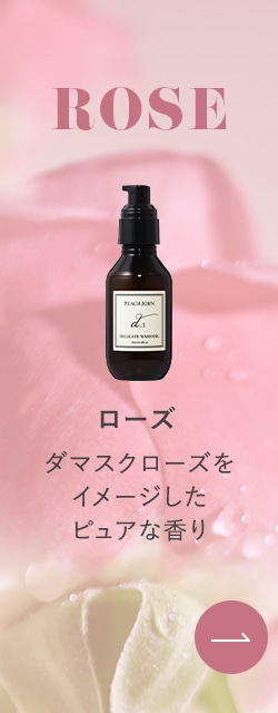 デリケートゾーンケア・フェムケア・フェムテック: | ピーチ・ジョン