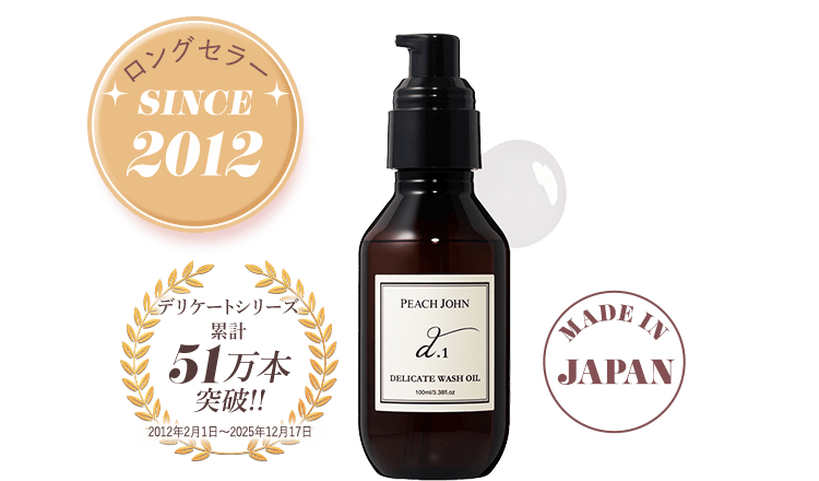 デリケートゾーンケア・フェムケア・フェムテック: | ピーチ・ジョン