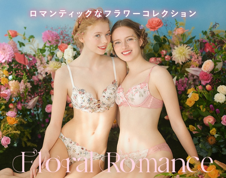花デザインのブラ・ルームウェア・ボディケア | ピーチ・ジョン公式