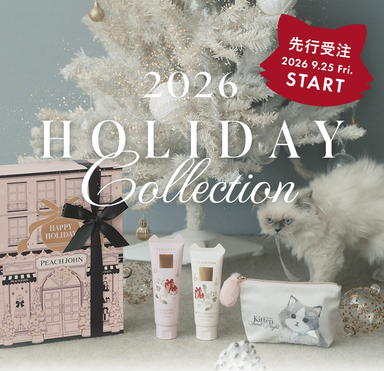 2026年クリスマスコフレ&アドベントカレンダー | ピーチ・ジョン公式