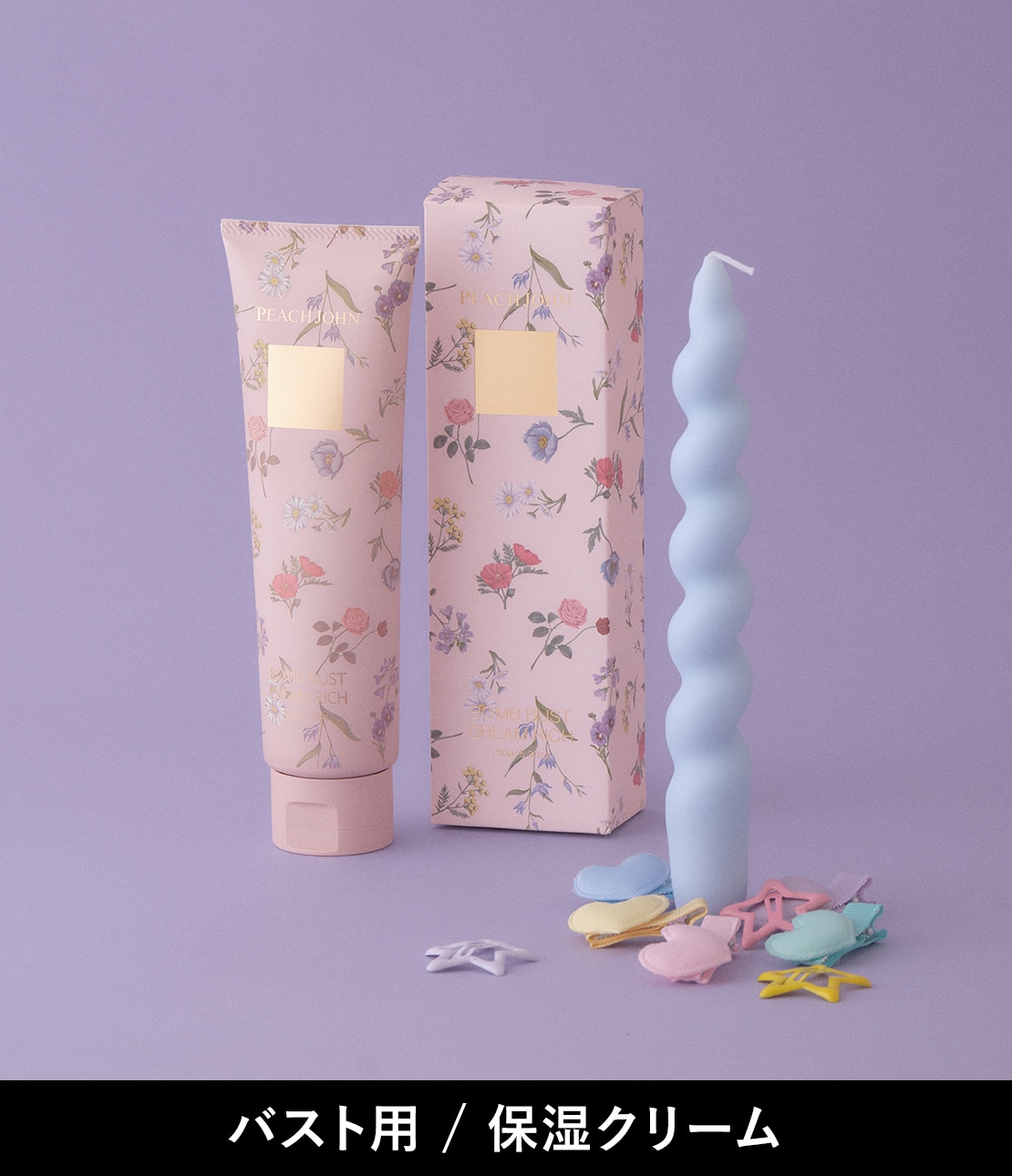 【お値引き不可！】HACCA バストケアクリーム fuwareemo (フワリーモ)｜バスト・ボディクリーム｜美的ラボ《公式》