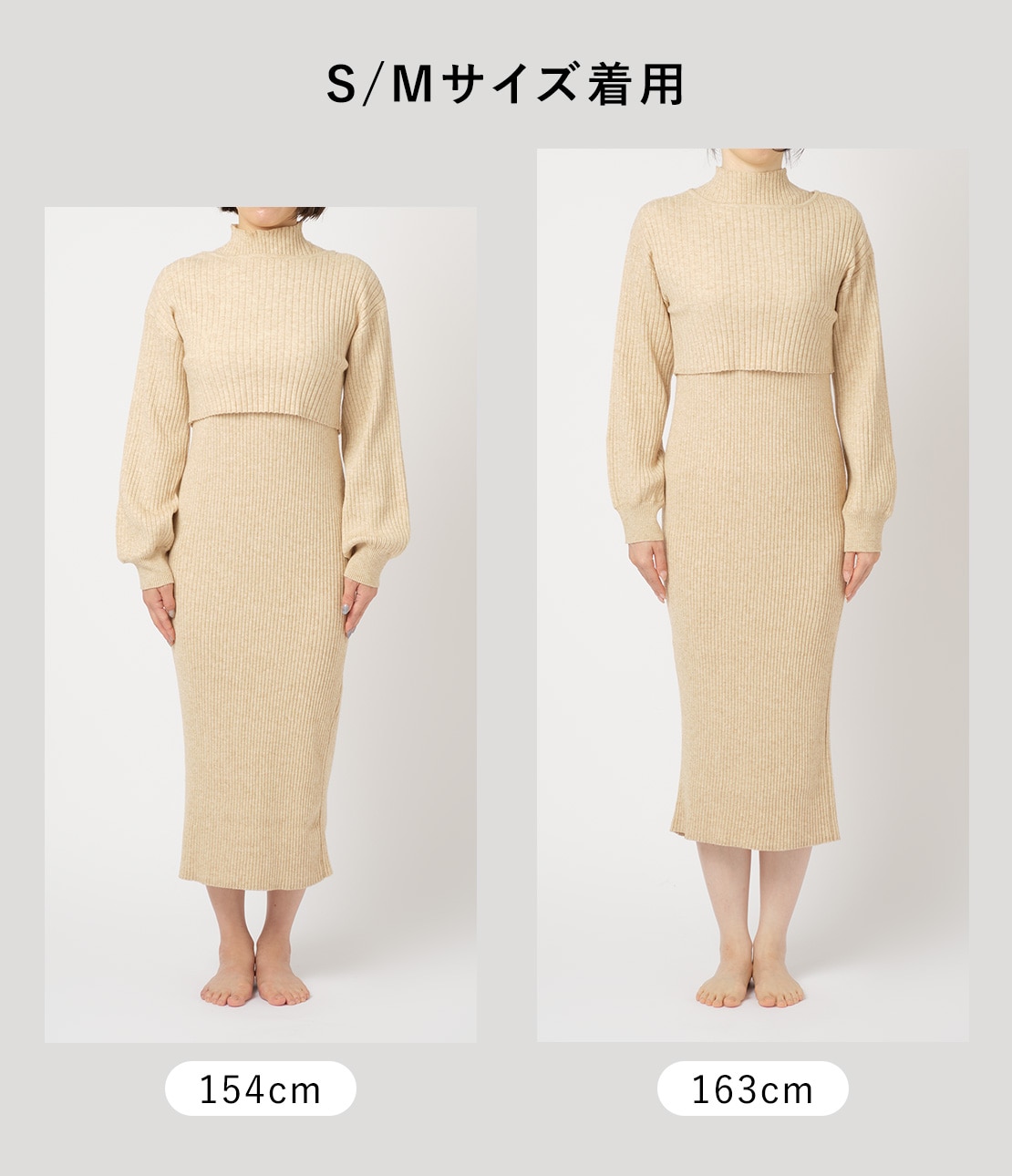 セットアップニットワンピ(S/M ベージュ): PEACH JOHN | ピーチ