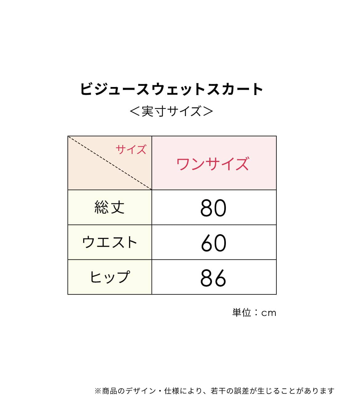 ♡ひょん♡様　ビジュースウェット‪(՞ .ˬ.՞)\"‬ ビジュースウェットスカート(ワンサイズ モカ): PEACH JOHN