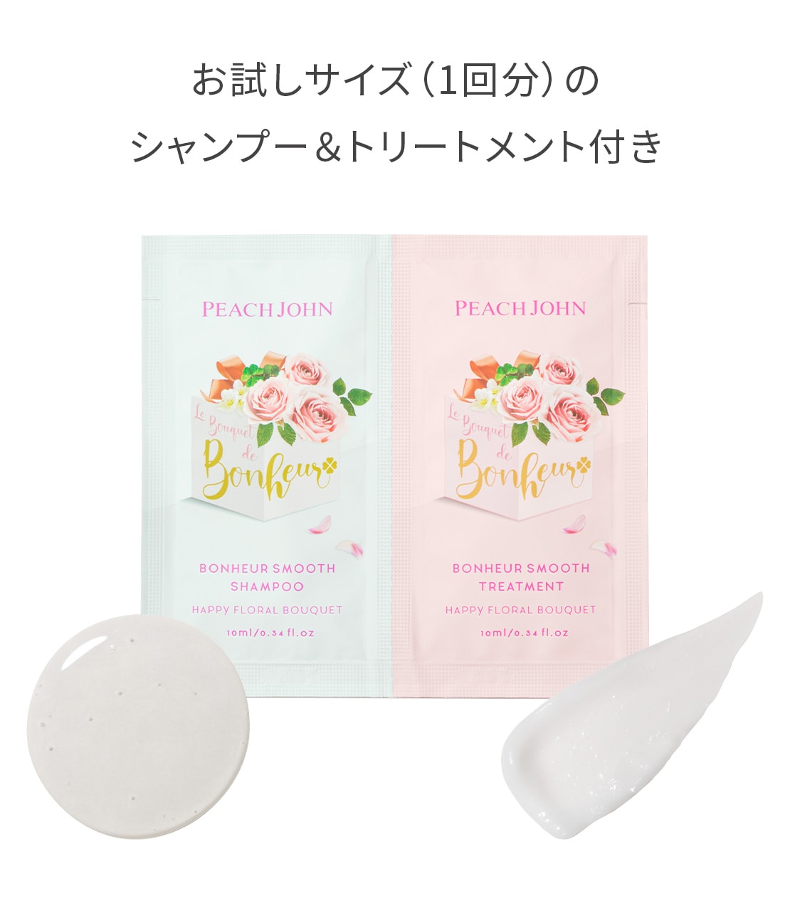 Peach Rose ピーチローズ 美尻ケア ヒップケアセット(ワンサイズ