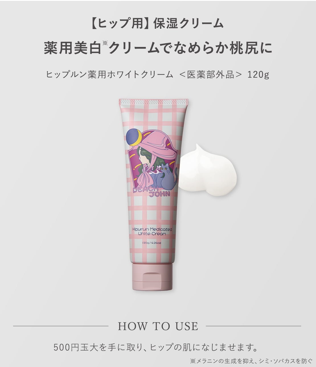 森香澄コラボ めろボディ3点セット(ワンサイズ ハニーブロッサム