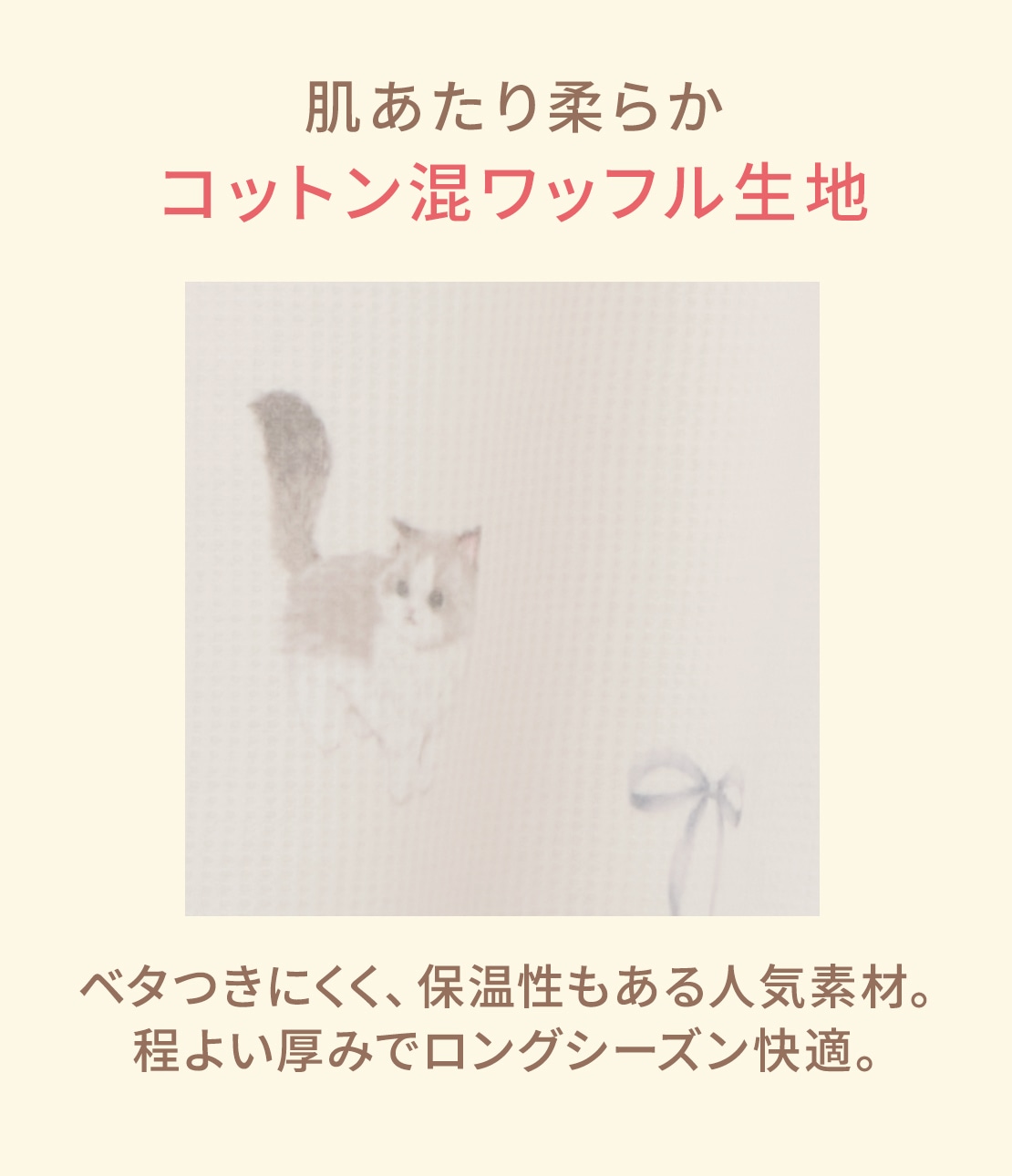 サーマルHARAマキパジャマ(S/M キャットアイボリー): PEACH JOHN