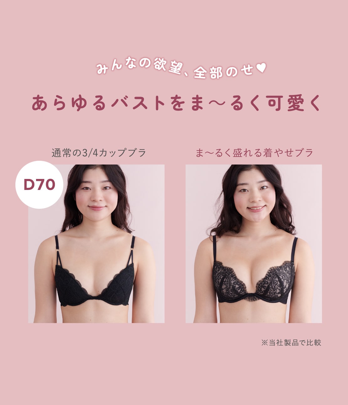 *綺麗に盛る*VSプッシュアップブラ♡D70 ま~るく盛れる着やせフラワーレースブラ(B65 ブラック): PEACH