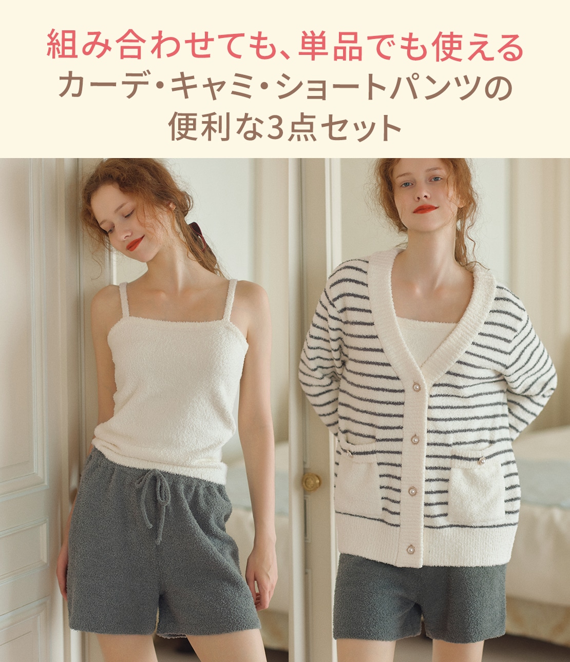 ホイップリーカーディガン3点セット(ワンサイズ チャコール): PEACH