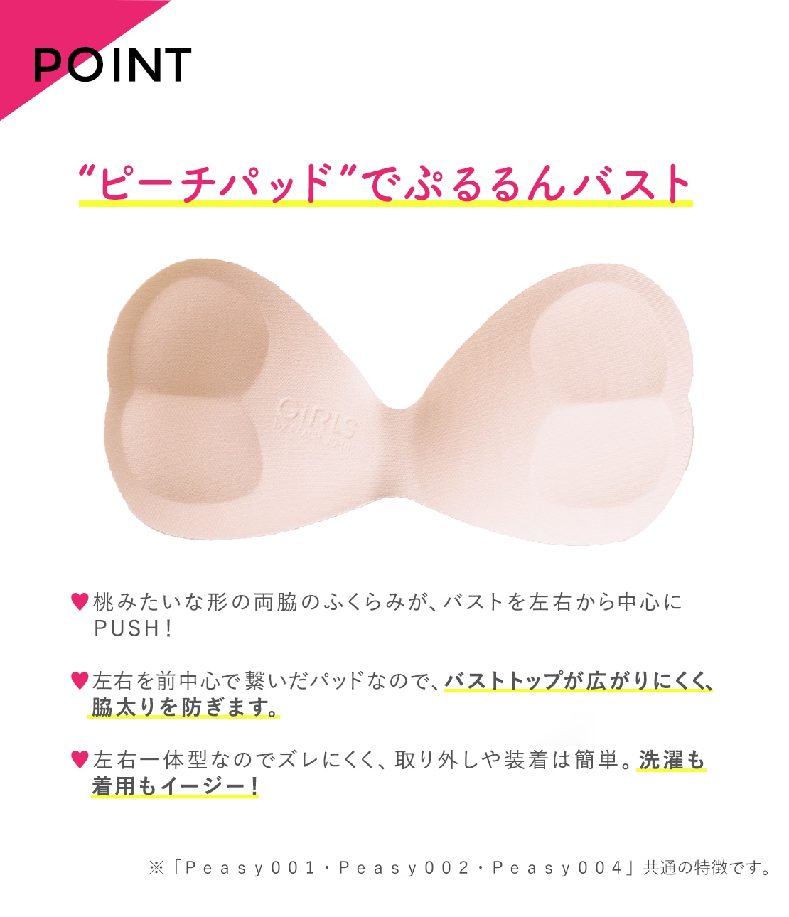 ハローキティ Peasyノンワイヤーブラ(S レッド): GiRLS by PEACH