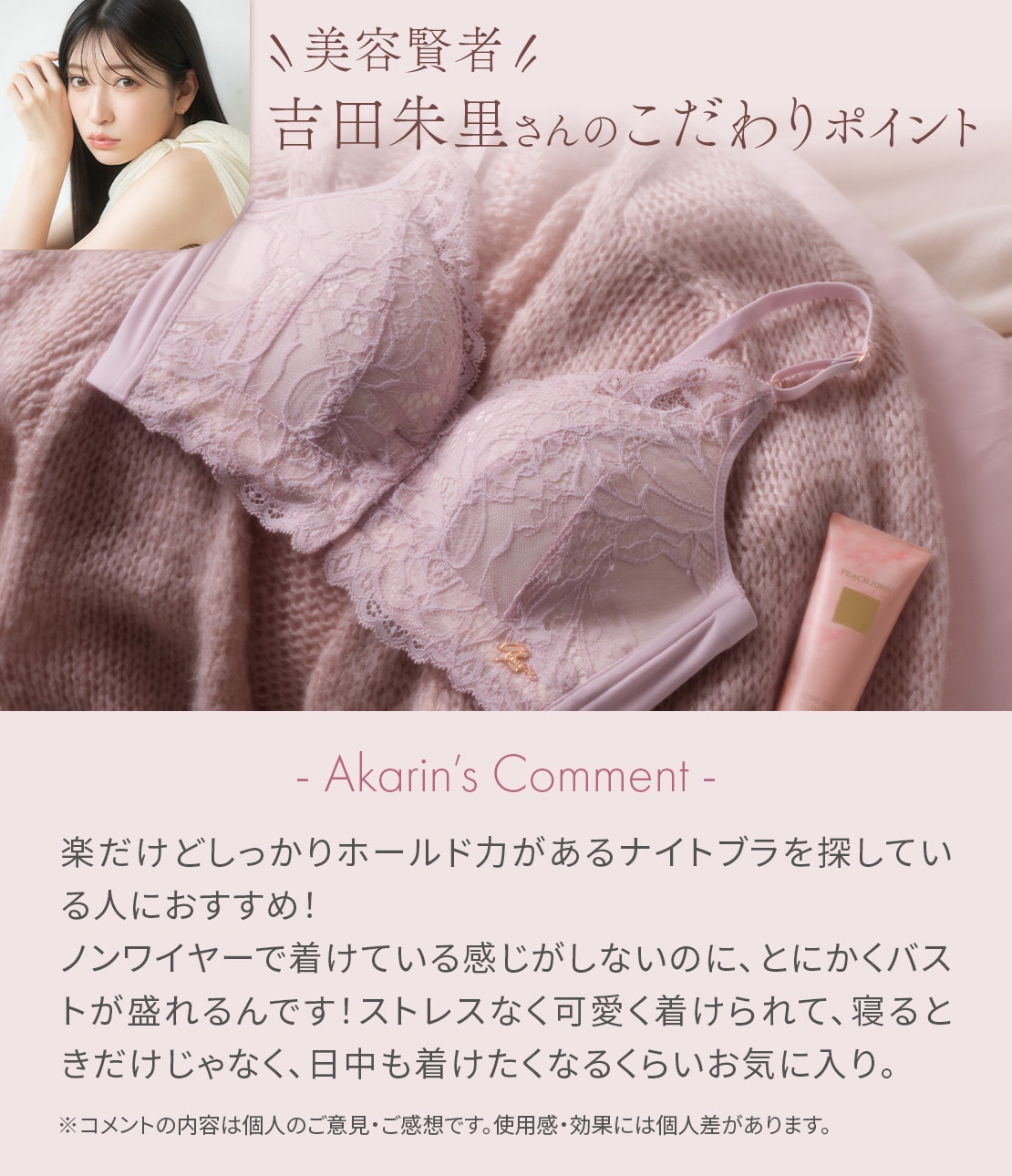 わがままフロントホックナイトブラセット(BC65 ピンク): PEACH