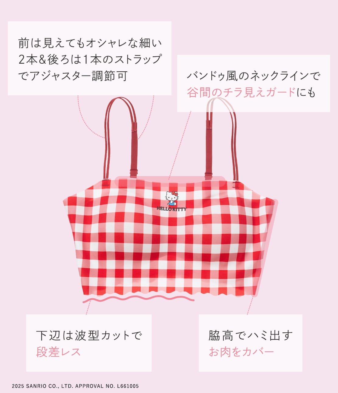 ハローキティ Peasyノンワイヤーブラ(S レッド): GiRLS by PEACH