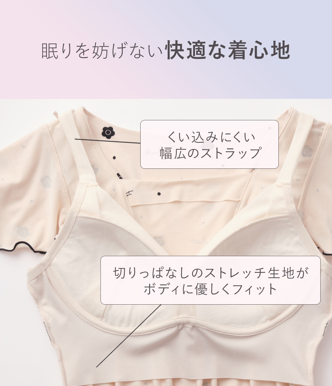 デイジードットナイトブラ内蔵パジャマ(BC65 アイボリー): PEACH JOHN