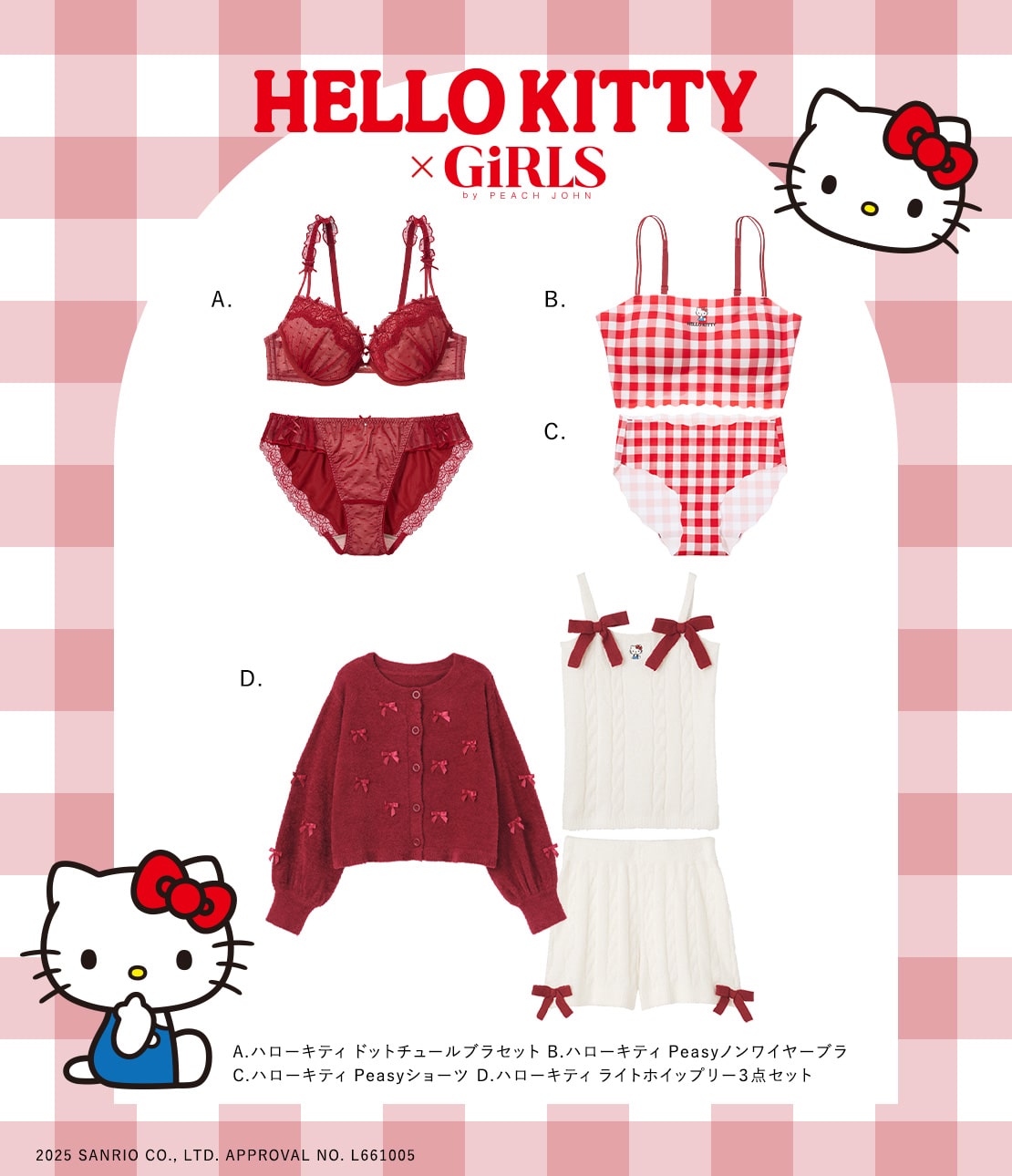 ハローキティ Peasyノンワイヤーブラ(S レッド): GiRLS by