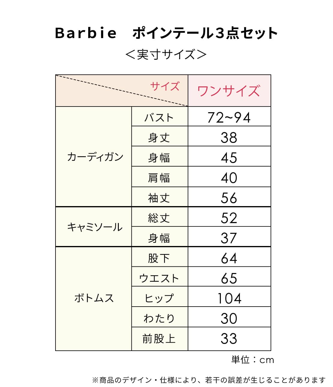 Barbie ポインテール3点セット(ワンサイズ ピンク): PEACH JOHN