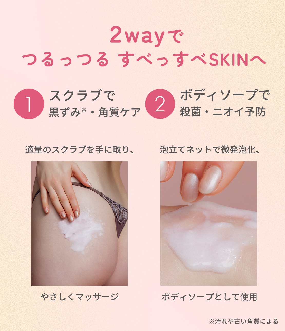 ヒップケアセット(ワンサイズ アンバーバニラ): PEACH JOHN BEAUTY