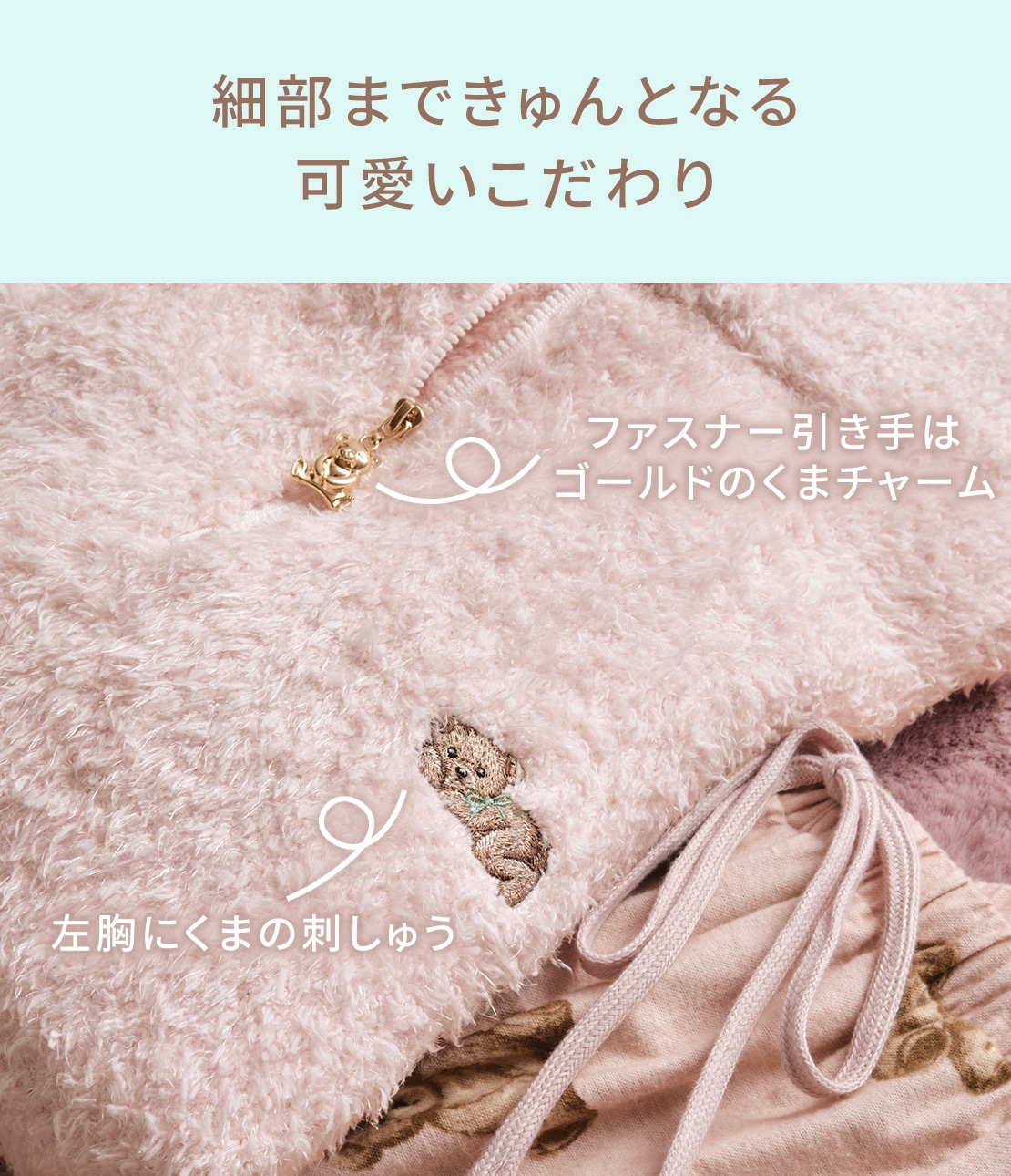 ホイップリーくまパジャマセット(1 くま): PEACH JOHN | ピーチ