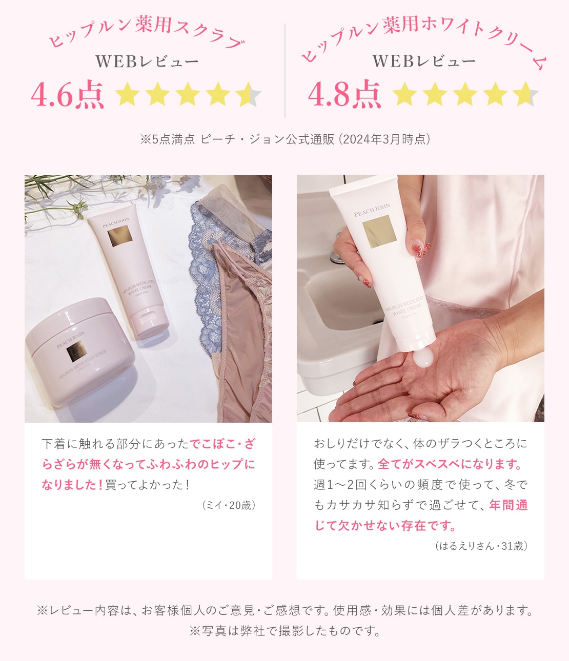 バスト＆ヒップ＆デリケートケアセット(ワンサイズ ミックス