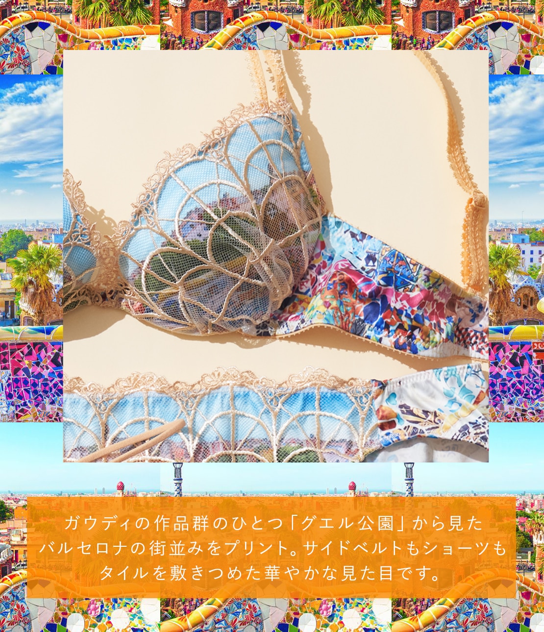 ピーチジョンPJ【廃盤品 入手困難 超激レア♡世界一周