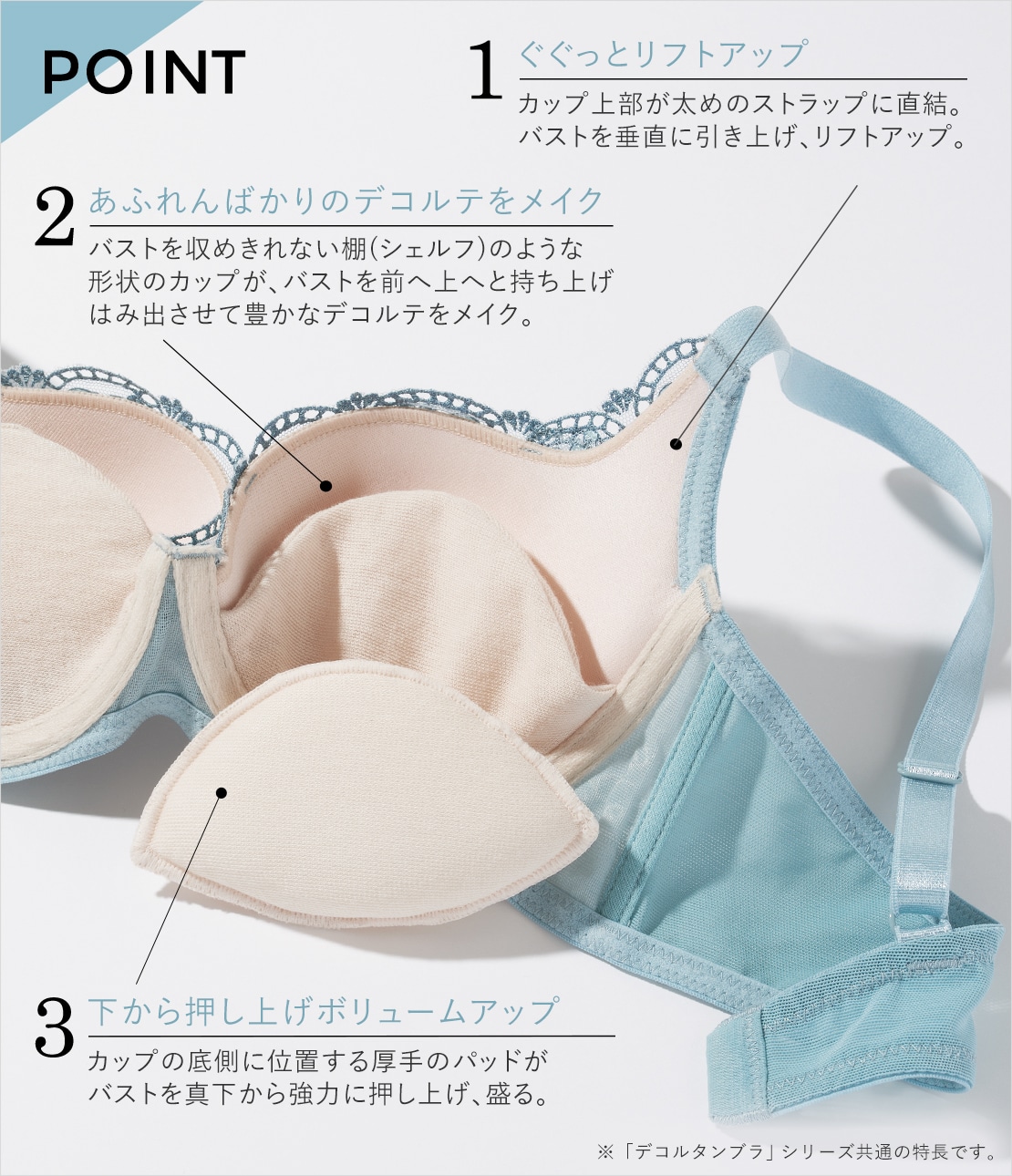 デコルタンブラストレッチレースA(B65 ピンク): PEACH JOHN