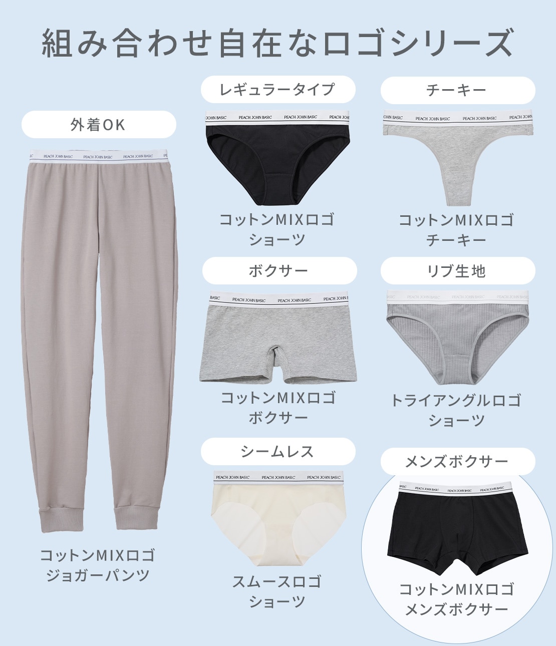 コットンMIXロゴチーキー(S ブラック): PJ BASIC by PEACHJOHN