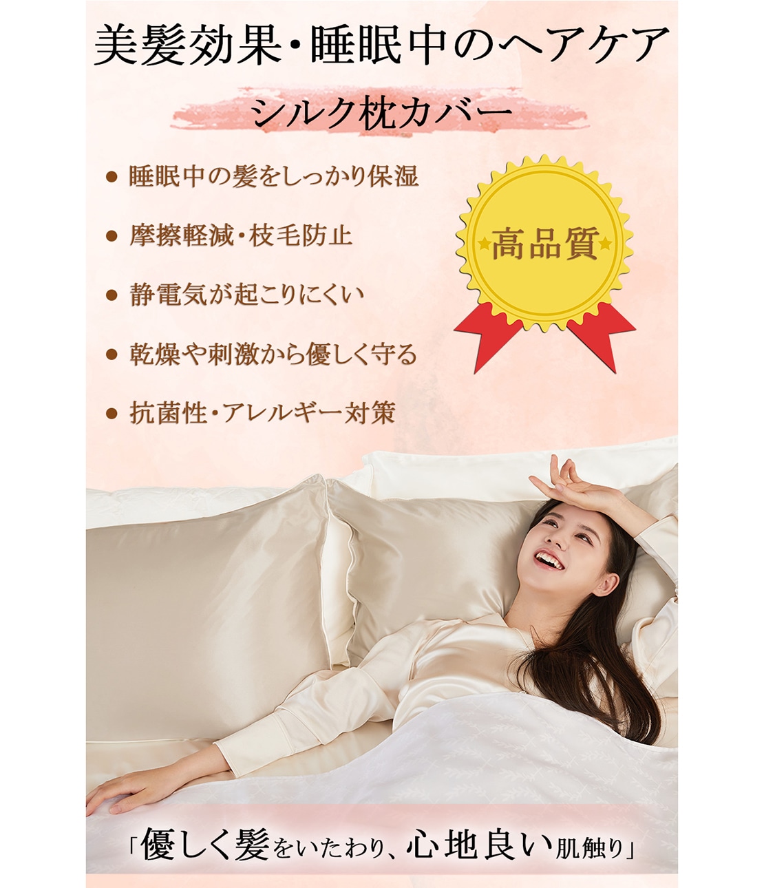 シルクまくらカバー 片面シルクタイプ(ワンサイズ シャンパン): PEACH